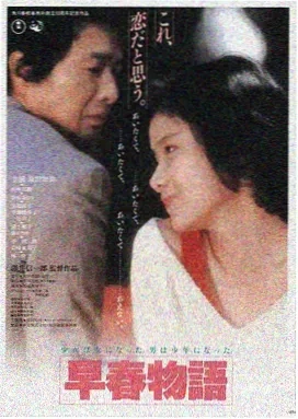 夏洛特烦恼 电影海报